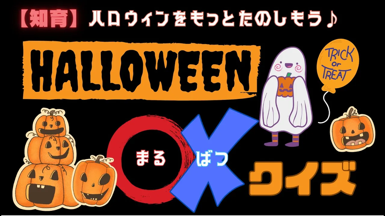 【保育】11月に楽しみたい！楽しいクイズ集