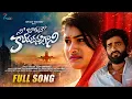 Download Lagu NEE BAGUNE KORUKUNNA GANI LOVE FAILURE SONG | FULL SONG |4K| TONYKICK | RAJESHWARI | HANMANTH YADAV