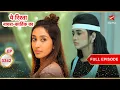 Lagu Riya's Cunning Ploy! | Full Ep. 3342 | Yeh Rishta Kya Kehlata Hai