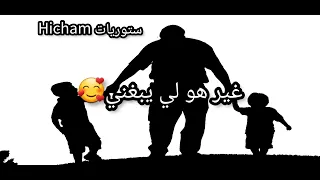 هيا هيا الله يخليلي بويا 