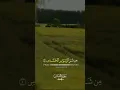 Download Lagu Surah An-Naas | Feel the Peace in Every Word