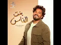 Bent El Nas