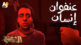 الدحيح عنفوان إنسان  الدحيح عنفوان إنسان