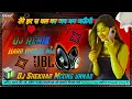 Download Lagu Tere har sawal ka jawab ban jaungi Dj Remix hard dholki mix Dj Shekhar Mixing unnao