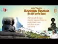 Download Lagu Jain Tirth Sammed Shikhar | Ravindra Jain | R.J. Jukebox
