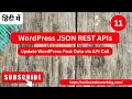 WordPress JSON REST APIs Tutorials Hindi Update WordPress Post via JSON REST API