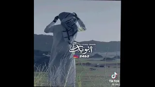 تكفون خلوني اروح كلمات وغناء ابو بدر 