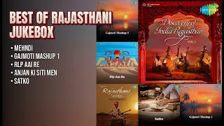 राजस्थानी सुपरहिट ज्यूकबॉक्स | Kohinoor Langa Songs | Mehndi | Gajmoti Mashup 1 | RLP Aai Re