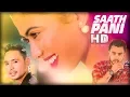 Download Lagu NEW NEPALI SONG || SAATH PANI || HIMAL SAGAR || साथ पनि छाड्यौ बरै l हिमाल सागर