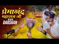 Premanand Maharaj ji ke kiye Darshan | Vrindavan Tour (Part-3) | Paras Chhabra Vlogs | Radhe Radhe