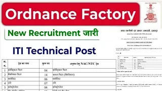 Ordinance Factory Recruitment 2026 || OFB Job 2026