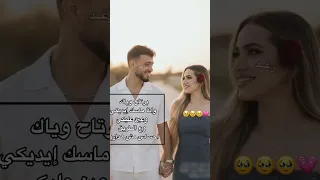 تابعوني برتاح وياك وانا ماسك إيديكي وعين عليكي وع الطريق Alshami Lana رغد فانز لانا والشامي 
