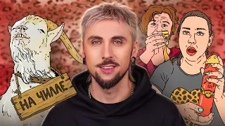 Чилловый козёл и АКЦИЯ за 111 рублей 🏷️🤨 / +100500