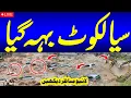 Download Lagu 🚨 Live: Flash Flood in Pakistan | Alert in Sialkot | Dangerous Situation | Watch Exclusive Videos