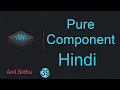 React tutorial in Hindi Pure component in ReactJs