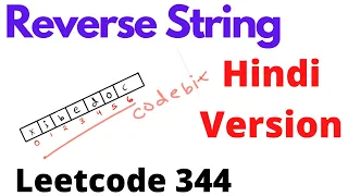 Reverse String leetcode 344 Hindi