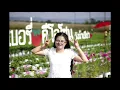 หนึ่งในไม่กี่คน - โบ สุนิตา Cover