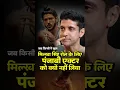 Download Lagu Farhan Akhtar: 'Bhaag Milkha Bhaag' Was My Ambition#shorts#motivation