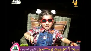 اغنيه بابا بابا باباتي كراميش 