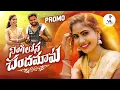 Download Lagu NINGI LONA CHANDAMAMA || PROMO4K 2022|| VL FOLKS || SHIVAVELPULA ||FOLKSONG2022