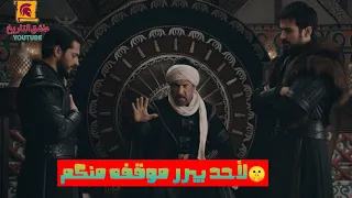 اعلان 1 الحلقة الثانية من قيامة اورخان من سيخلف اورهان في قيادة بورصة اقالة اورخان صراع النساء 