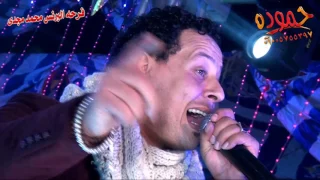 تامر النزهى وأوشه   فرحه أجا محمد مجدى   شركه حموده دندنها
