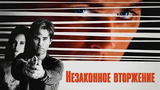 НЕВЕРОЯТНЫЙ КУРТ РАССЕЛ в фильме НЕЗАКОННОЕ ВТОРЖЕНИЕ. Смотреть ФИЛЬМ онлайн бесплатно