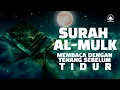 Download Lagu 🌹 Surah Al-Mulk | Bacaan yang Menyentuh Hati dan Menenangkan Jiwa