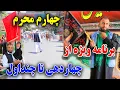 Download Lagu مداح اهلبیت که شصت های پایش را از دست داده در مرض شکر🥲🥲/ گزارش جمشیدغضنفری