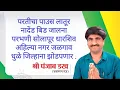 Download Lagu राज्यात परतीचा पाउस जोरदार पडणार . काही भागांना दिलासा देणार .