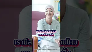  ผู้ชายเป็นมะเร็งเต้านมได้หรือไม่ และมีความเสี่ยงมากน้อยแค่ไหน 