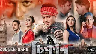  ll zubeen garg ll assamese full movie ll shikar il assamese trading movie ll shikar 