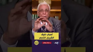 أسباب ضيق الشريان التاجي  أسباب ضيق الشريان التاجي