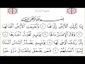 Download Lagu 99 Az Zalzala  Surah with Arabic Text  By Mishary Rashid Al Affasy