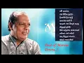 Lagu Mervin Perera's Best.//Old Hits//All time Favourite..!