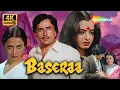 Lagu BASERA SUPERHIT OLD HINDI ROMANTIC MOVIE (1981) 4K | SHASHI KAPOOR, REKHA, RAKHEE GULZAR