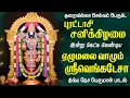 Download Lagu 🔴LIVE| புரட்டாசி சனிக்கிழமை கேட்க வேண்டிய திருமலைவாசா ஸ்ரீசீனிவாசா பெருமாள் பாடல் | Magizhan Tv