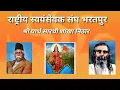 Download Lagu एकात्मता स्तोत्रम्।