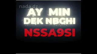 من داك نبغي نسقسي لالالا الجزائر تيك توك جزائري تيك توك Tiktok اغاني الراي 2024 