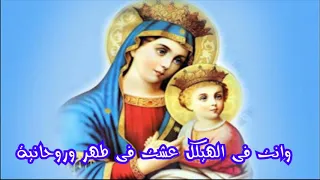 ترنيمة م ر ي م مريم اسمك غالى عليا  بولس ملاك دندنها