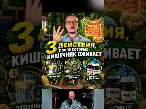 3 действия, после которых кишечник оживает