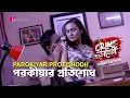Download Lagu Crime ডায়েরী।পরকীয়ার প্রতিশোধ। Biocine | Crime Show