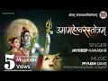 Uma Maheshwar Stotram-Lyrical || ShriMad Adi Shankaracharya || Jaydeep Kanabar