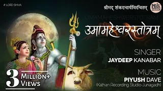 Download Uma Maheshwar Stotram-Lyrical || ShriMad Adi Shankaracharya || Jaydeep Kanabar MP3