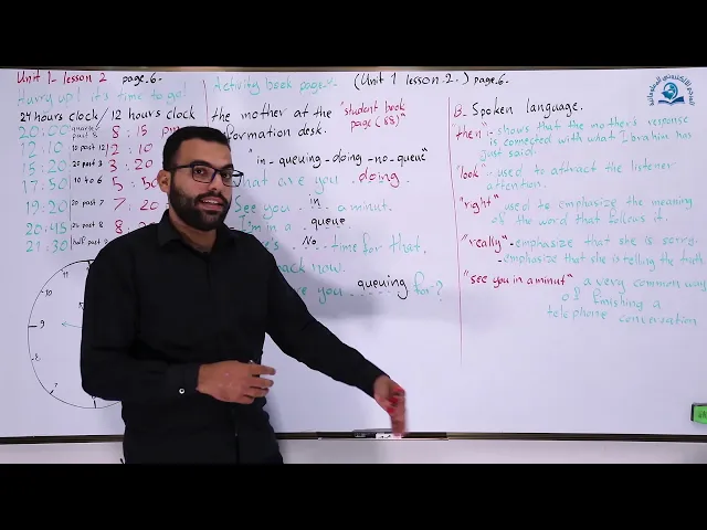 ⁣مادة اللغة الإنكليزية للصف الثالث المتوسط ، الوحدة الاولى : الدرس الثاني