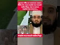 Lagu কুরআন শরীফ ❤️❤️,#song#allah#duet#miracleofallah#coversong#viralvideo#islamicvideo