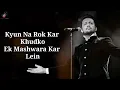 Jaane De Lyrics | Qarib Qarib Singlle | Atif Aslam | Irfan Khan