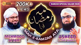 mah e ramzan aaya ashfaq attari u0026 mehmood attari ramzan naat production special kalam
