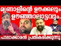 Download Lagu മൃണാളിന്റെ ഊക്കലും ഊഞ്ഞാലാട്ടവും.