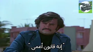 اجمل افلام اميتاب باتشان اغنيه القانون من فيلم              مترجم باللغه العربيه    دندنها